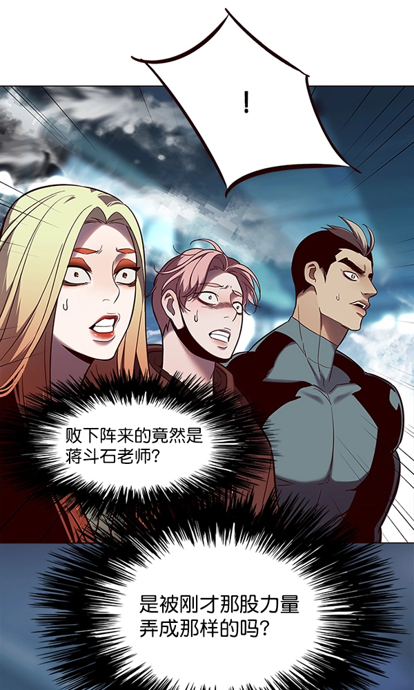 第97话 第10页