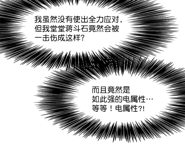 第97话 第15页