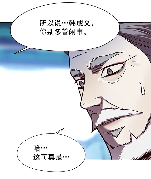 第97话 第34页