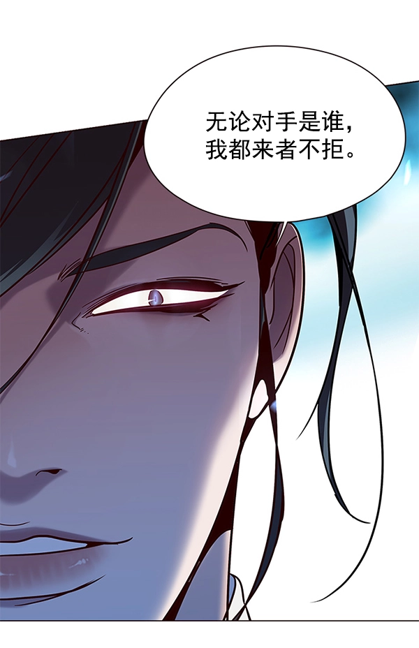 第97话 第44页