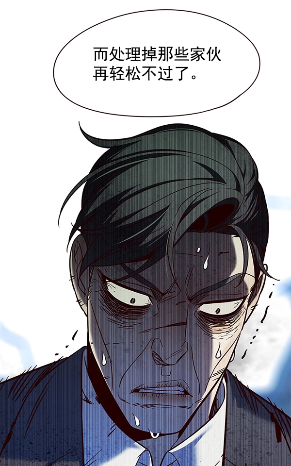 第97话 第47页