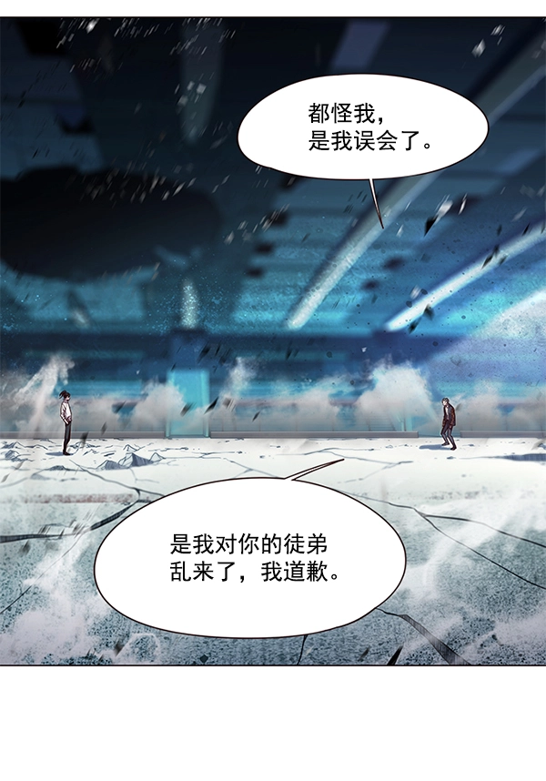 第97话 第52页