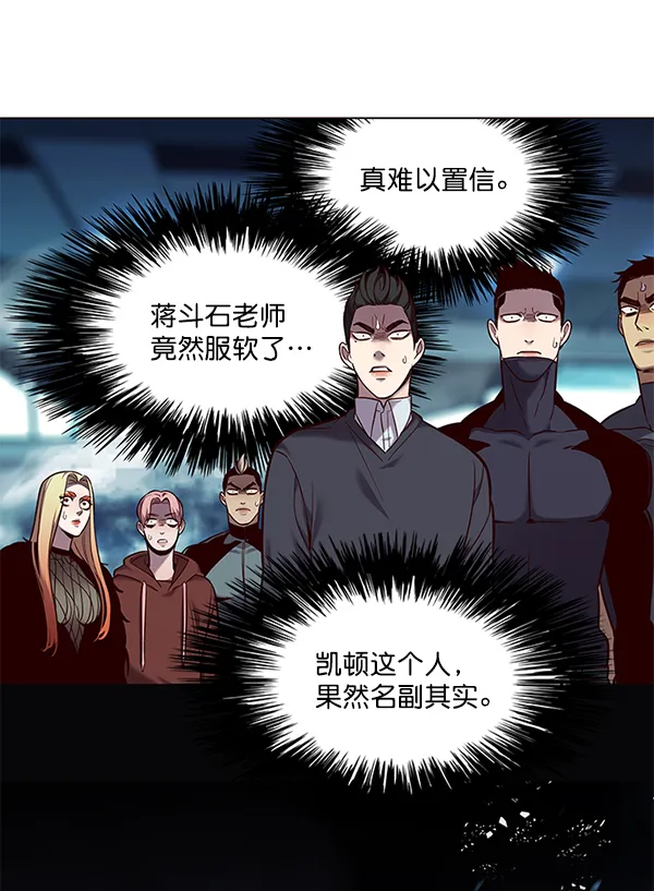 第97话 第53页