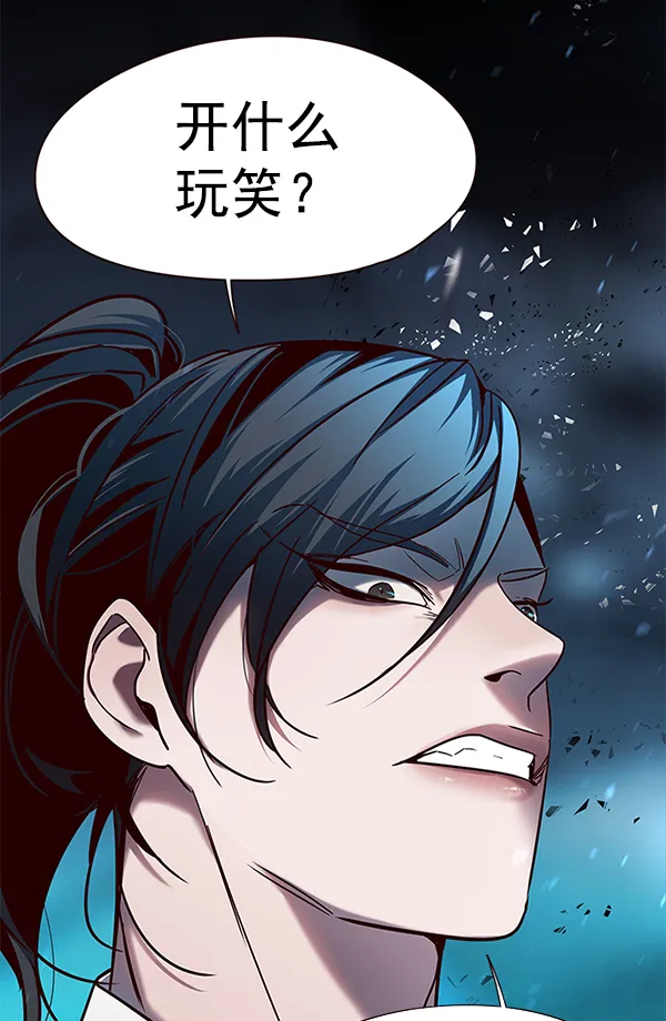 第97话 第54页