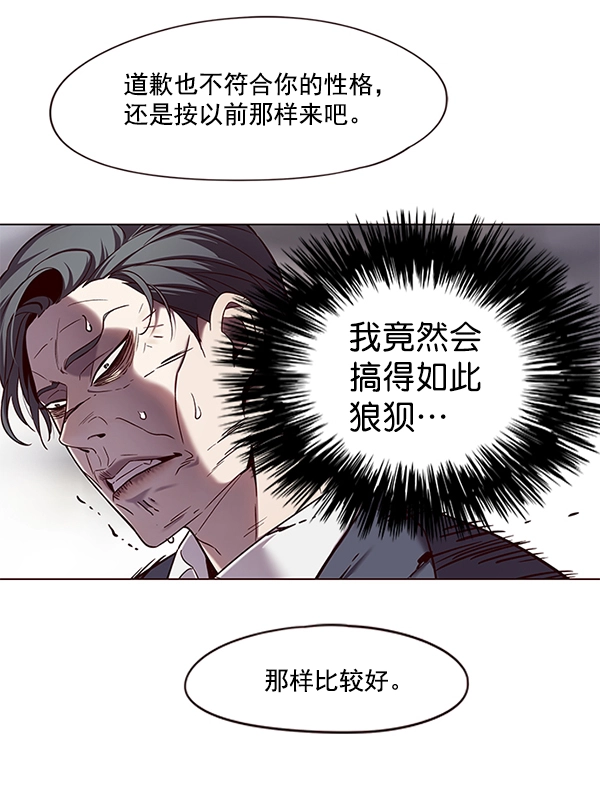 第97话 第56页