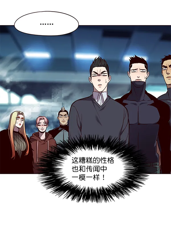 第97话 第57页