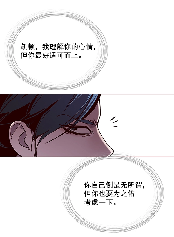 第97话 第59页