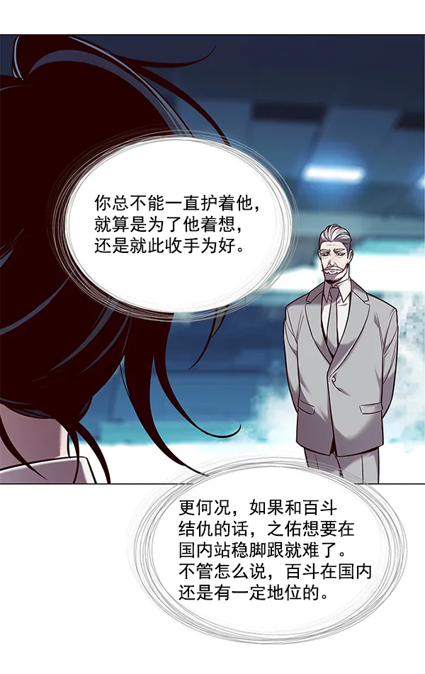 第97话 第60页