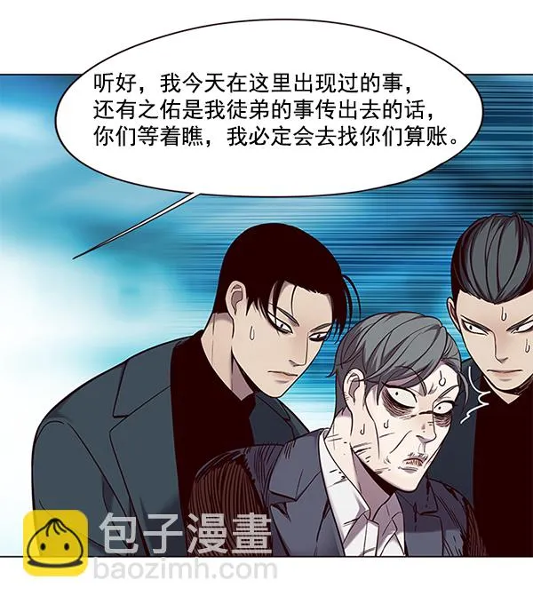 第97话 第67页