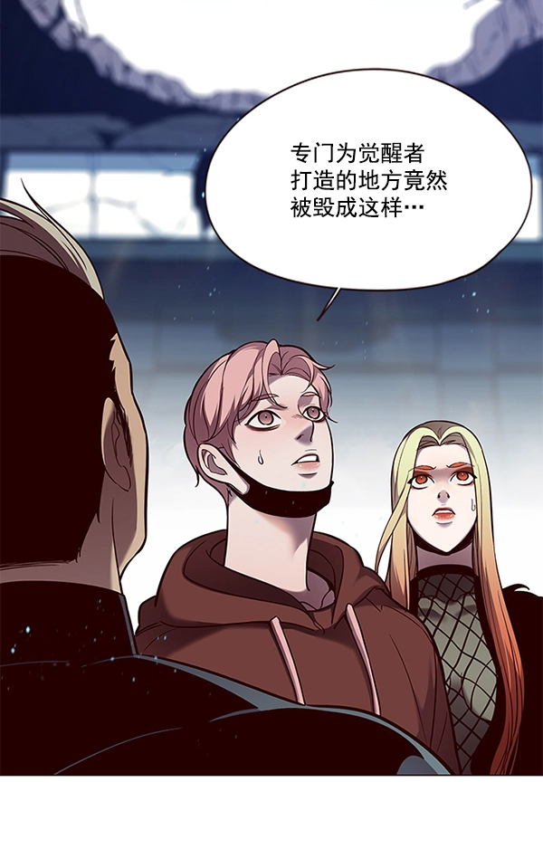 第97话 第76页