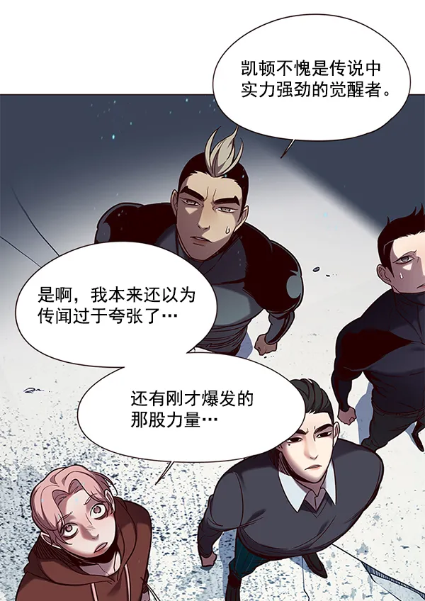第97话 第77页