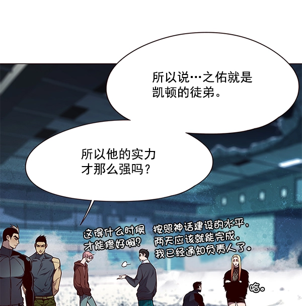 第97话 第81页