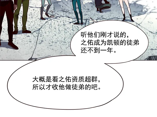 第97话 第82页