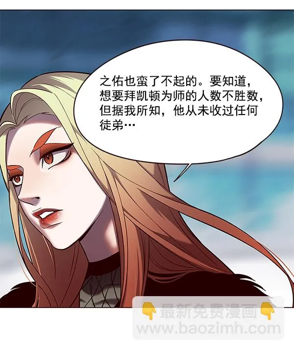 第97话 第83页