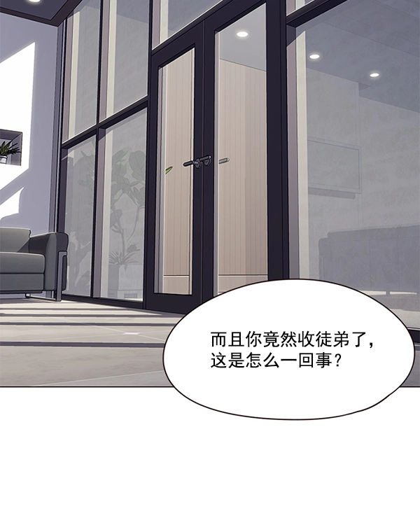 第97话 第87页