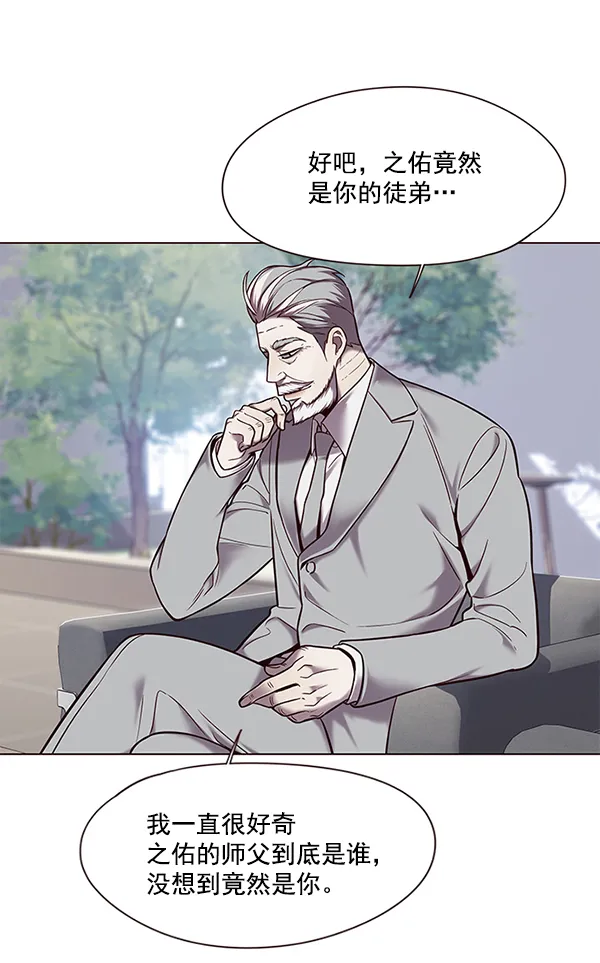 第97话 第89页