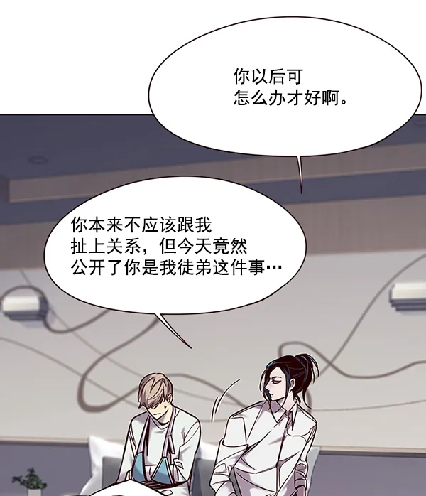 第97话 第99页