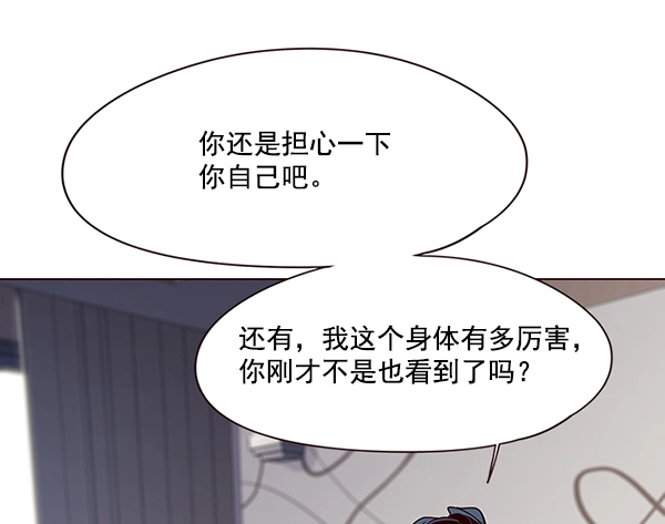 第97话 第106页