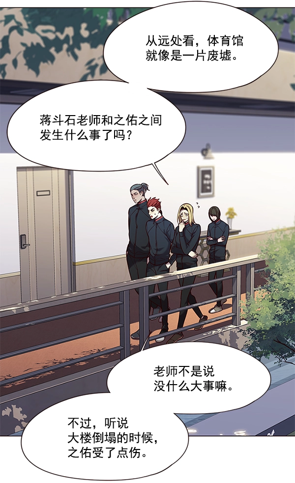 第98话 第4页