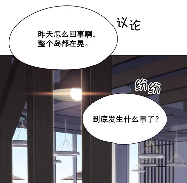 第98话 第8页