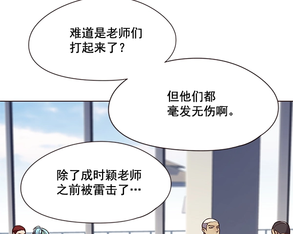 第98话 第10页