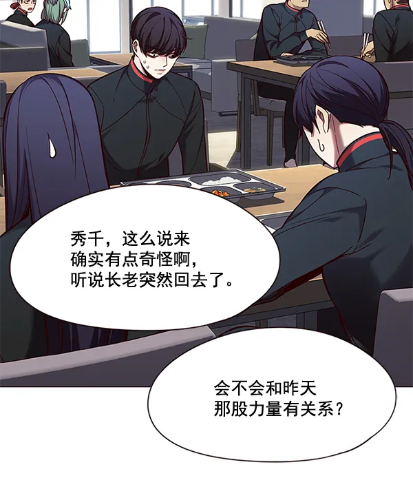 第98话 第11页