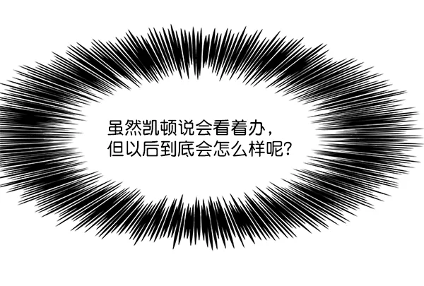 第98话 第82页