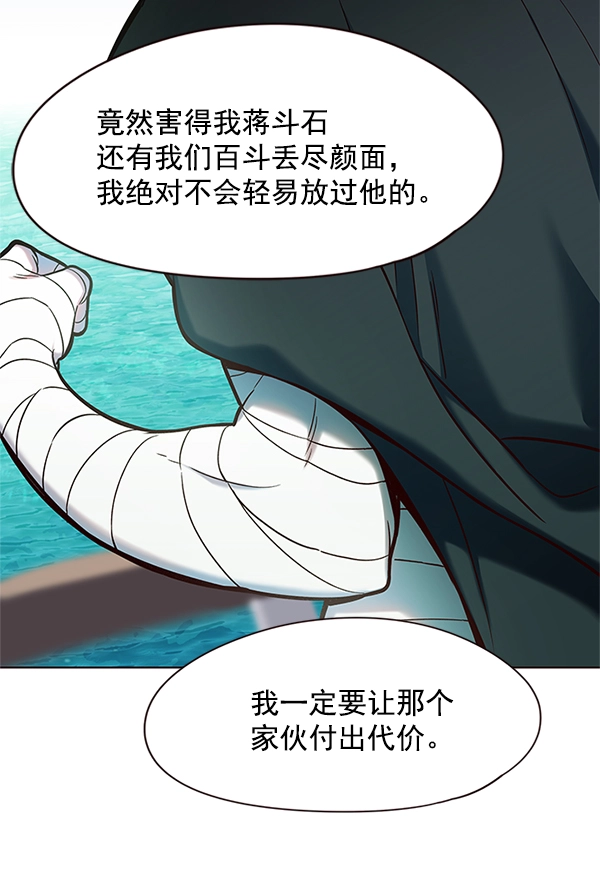 第98话 第96页