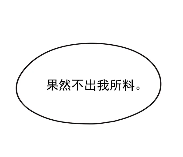 第98话 第97页