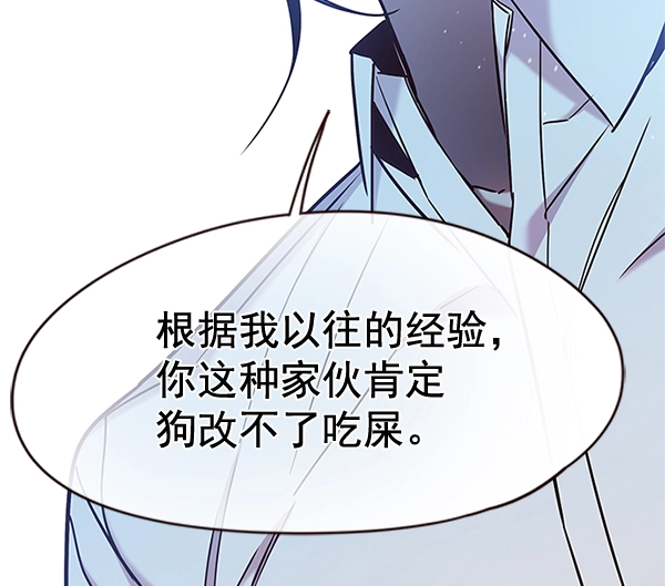 第98话 第101页