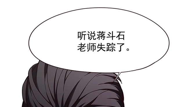 第99话 第2页