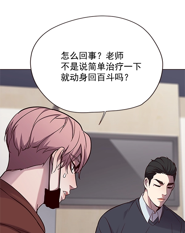 第99话 第5页