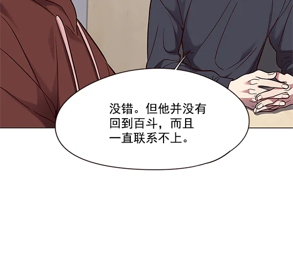 第99话 第6页