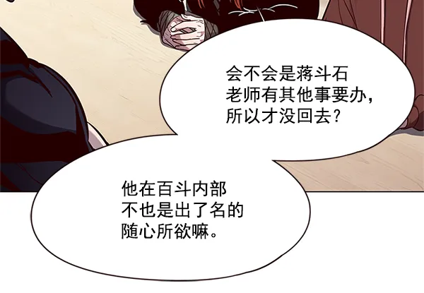 第99话 第8页