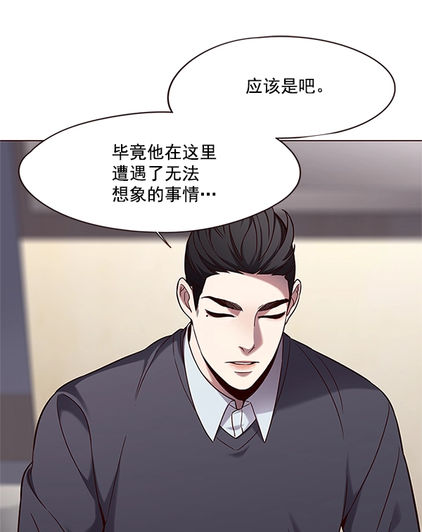 第99话 第9页