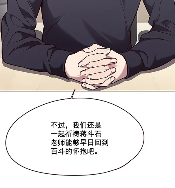 第99话 第10页