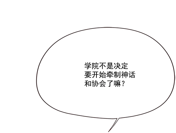 第99话 第16页