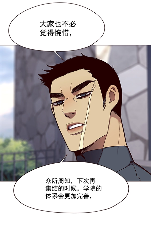 第99话 第26页