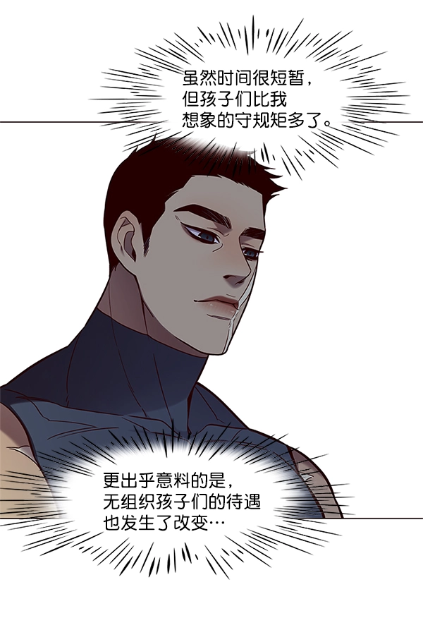 第99话 第29页
