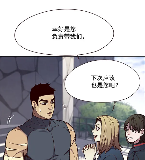 第99话 第33页
