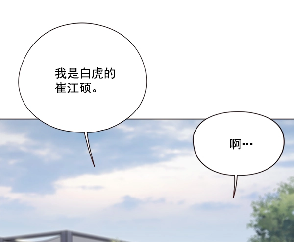 第99话 第44页