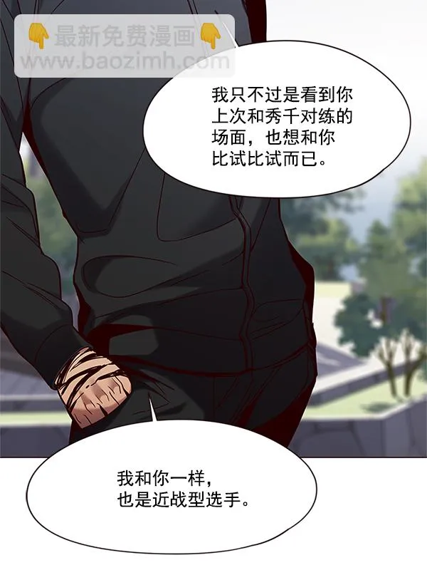 第99话 第49页