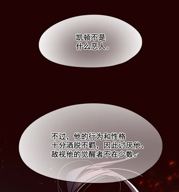 第99话 第86页