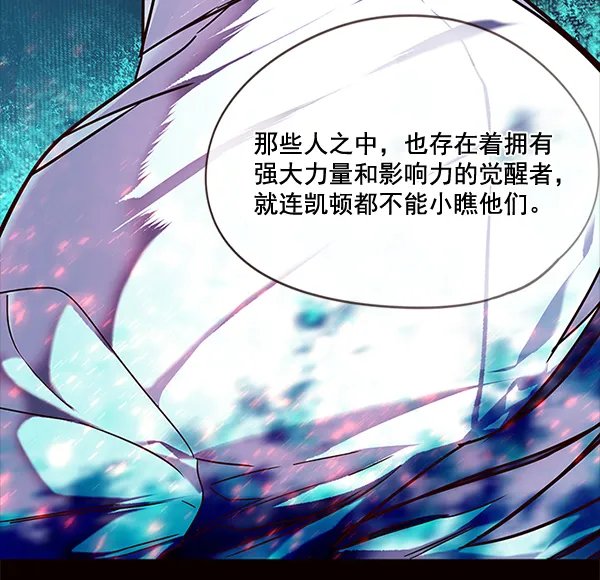 第99话 第88页