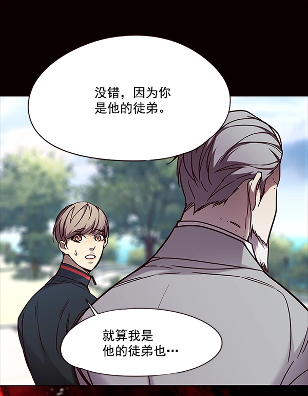 第99话 第90页