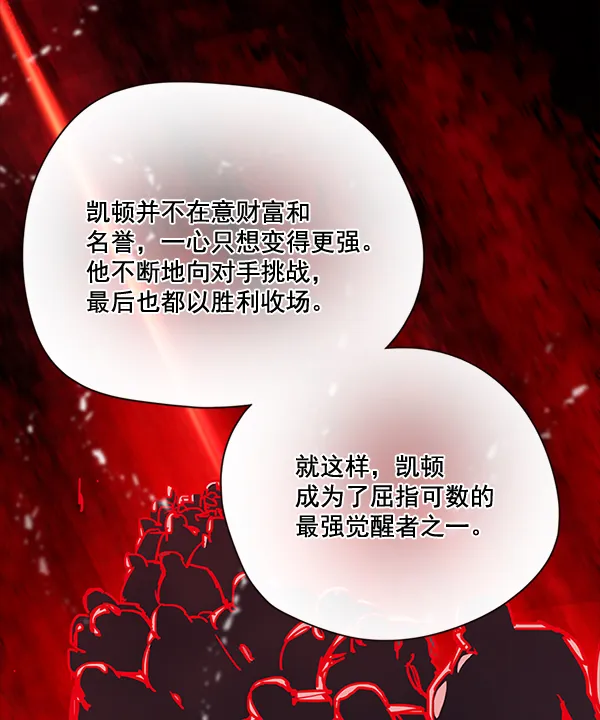 第99话 第91页