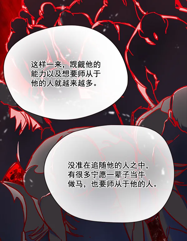 第99话 第92页