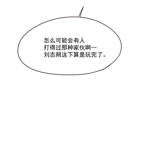 第101话 第30页