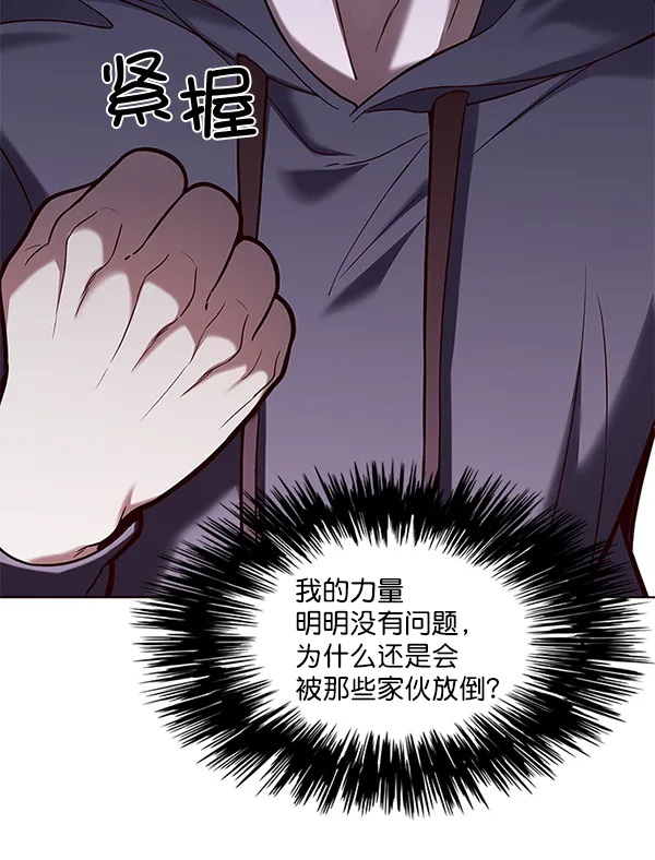 第102话 第5页