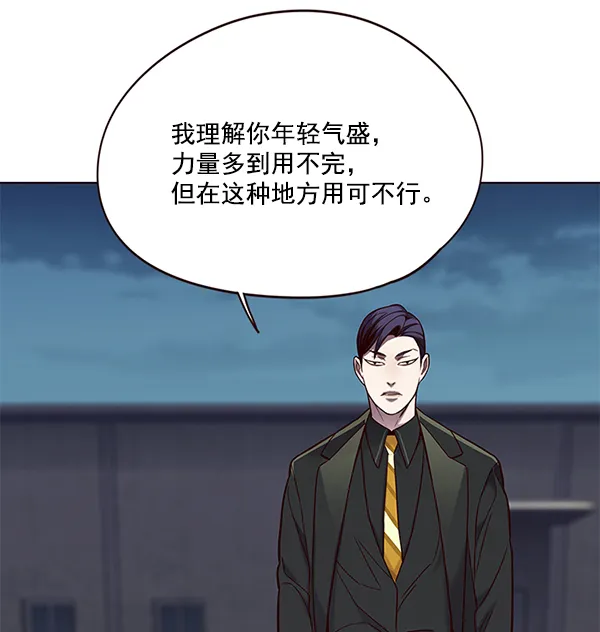 第102话 第7页